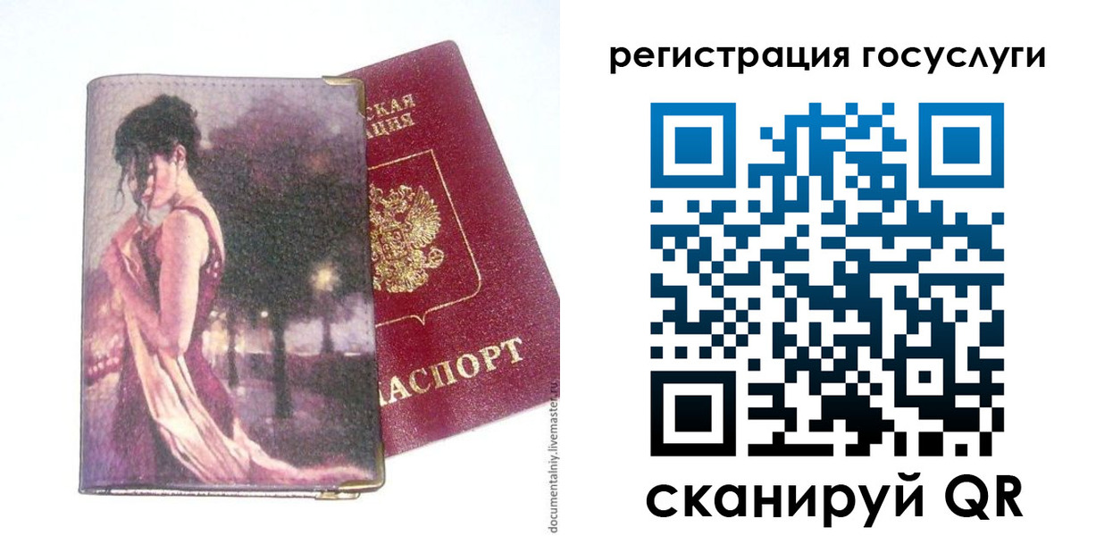 найти адрес прописки в Осе